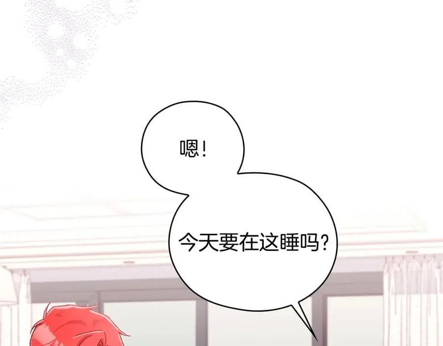 番外7 那个夏天 第11页