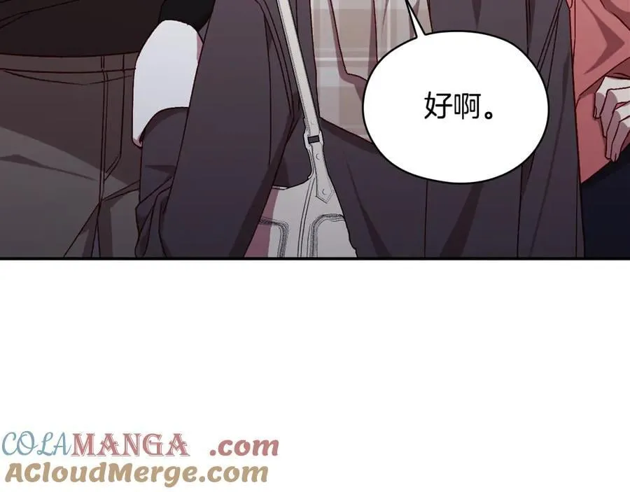 番外7 那个夏天 第13页