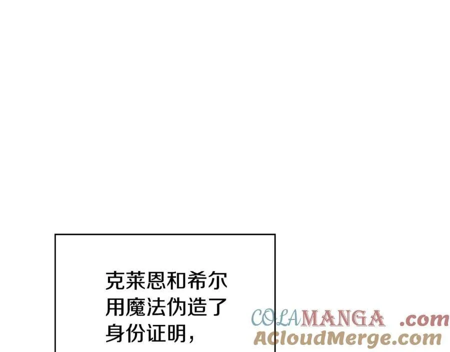 番外7 那个夏天 第17页