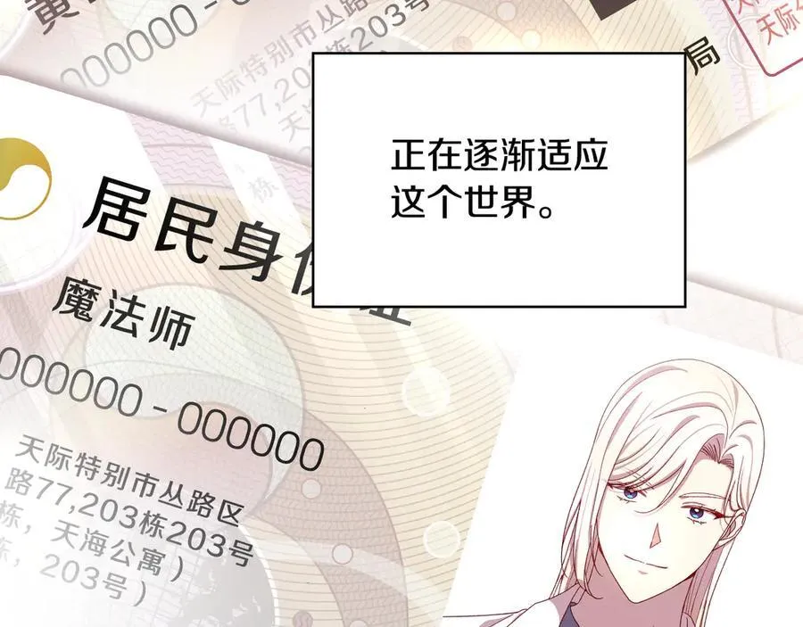 番外7 那个夏天 第19页