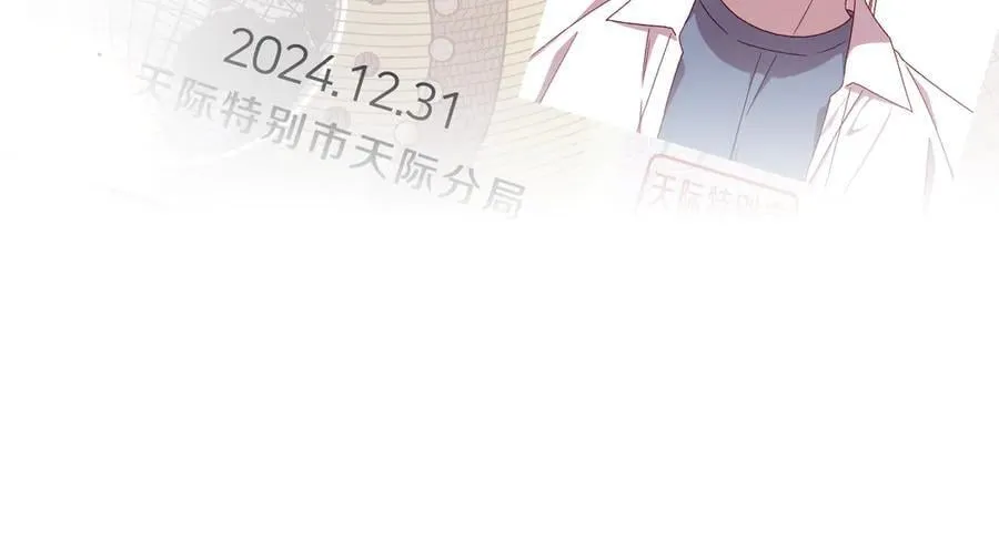 番外7 那个夏天 第20页