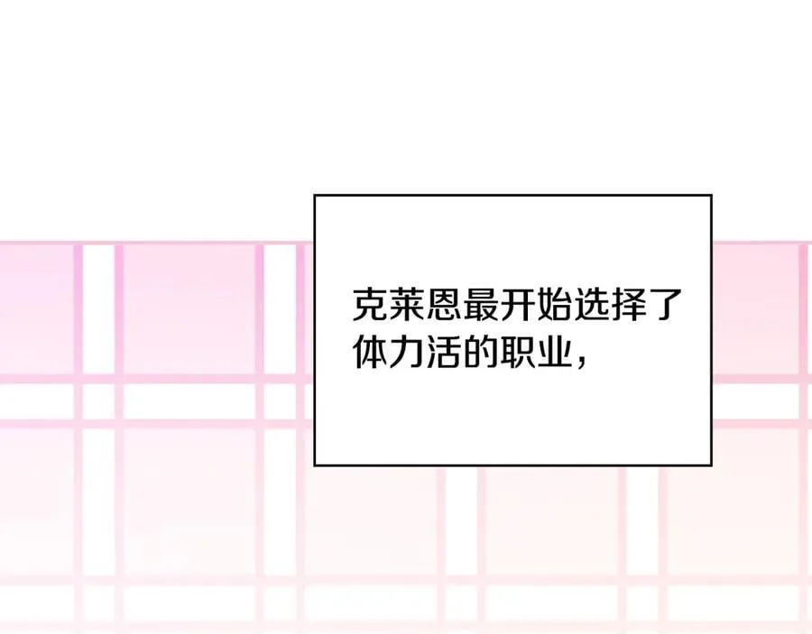 番外7 那个夏天 第23页