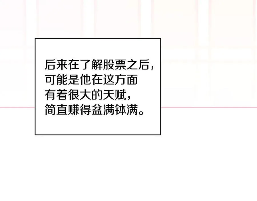番外7 那个夏天 第24页
