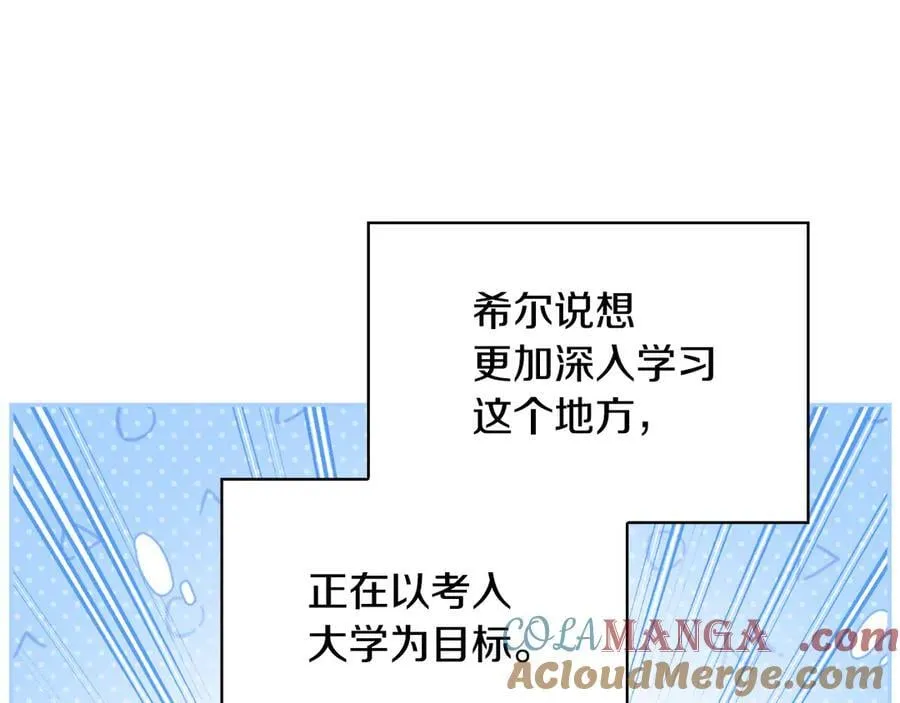 番外7 那个夏天 第25页