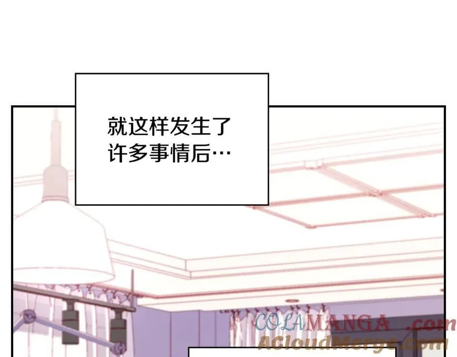 番外7 那个夏天 第29页