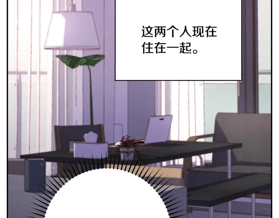 番外7 那个夏天 第30页
