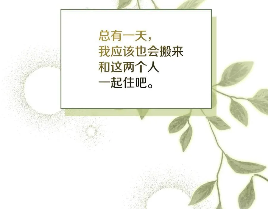 番外7 那个夏天 第32页