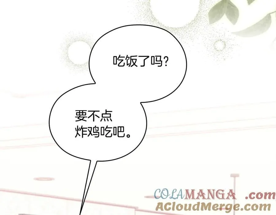 番外7 那个夏天 第33页