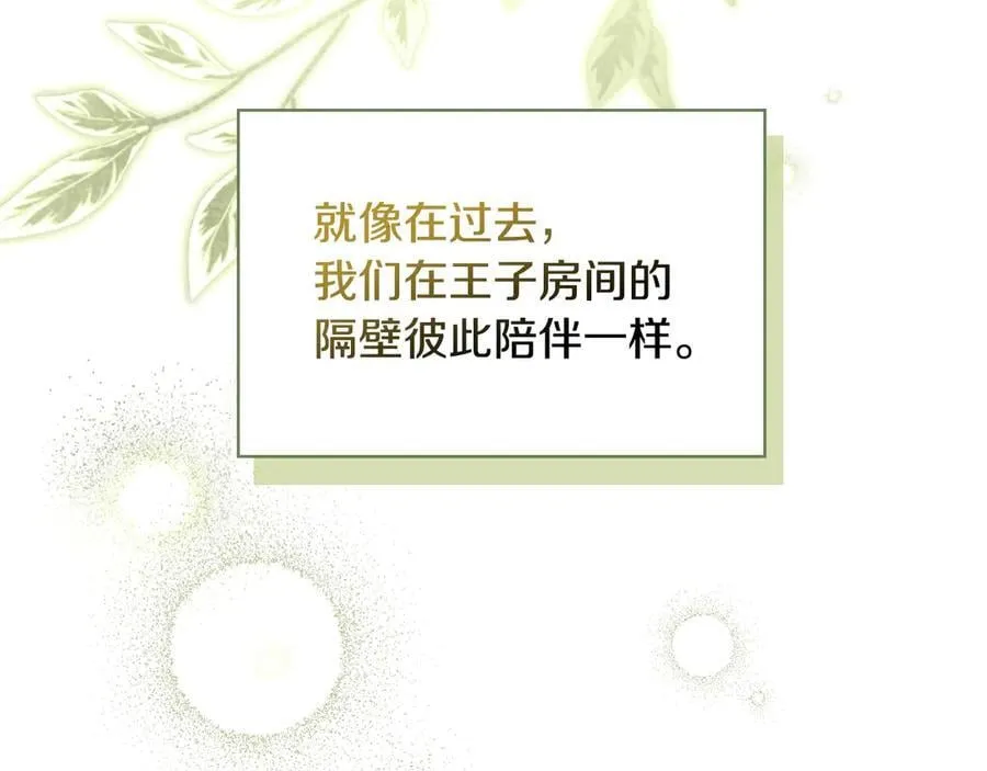 番外7 那个夏天 第36页