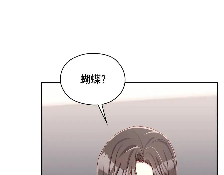 番外7 那个夏天 第40页