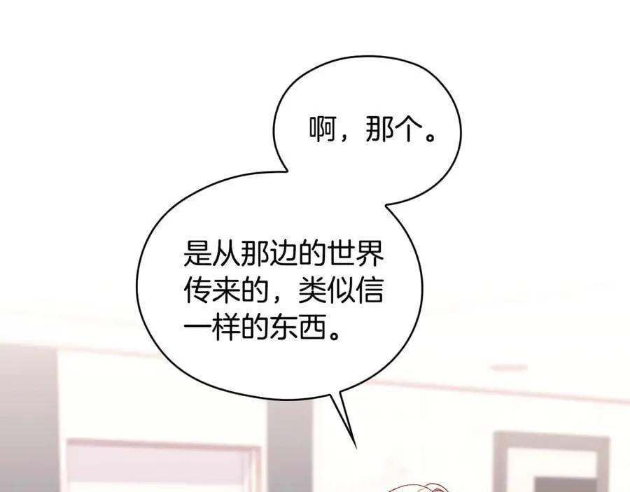 番外7 那个夏天 第43页