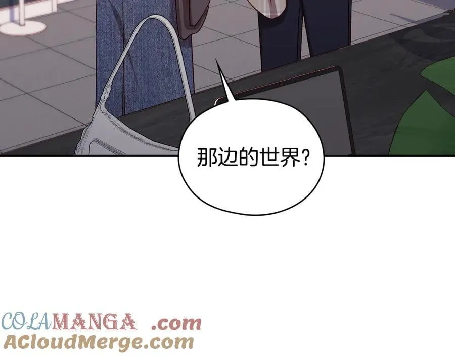 番外7 那个夏天 第45页