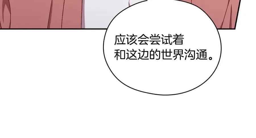 番外7 那个夏天 第48页