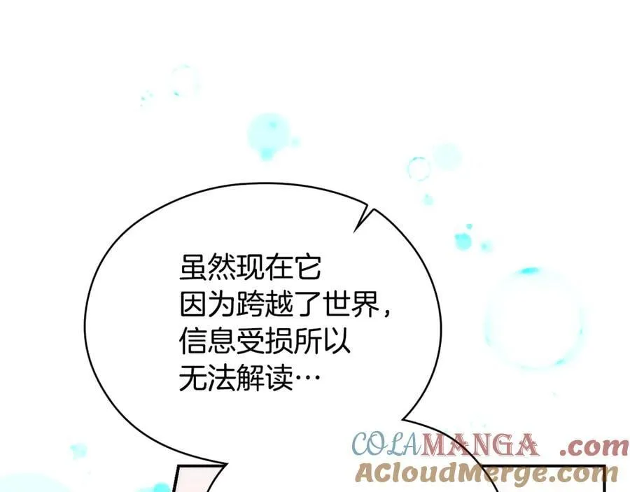 番外7 那个夏天 第49页