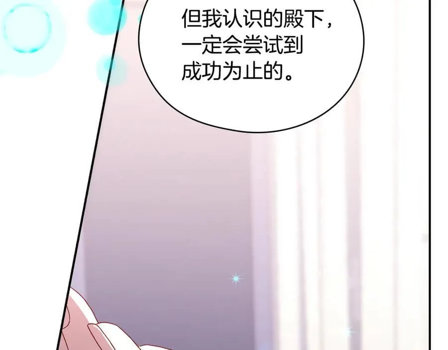 番外7 那个夏天 第50页