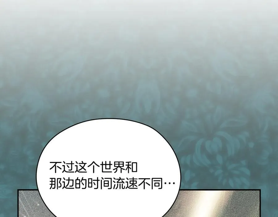 番外7 那个夏天 第52页