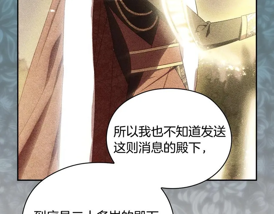 番外7 那个夏天 第54页