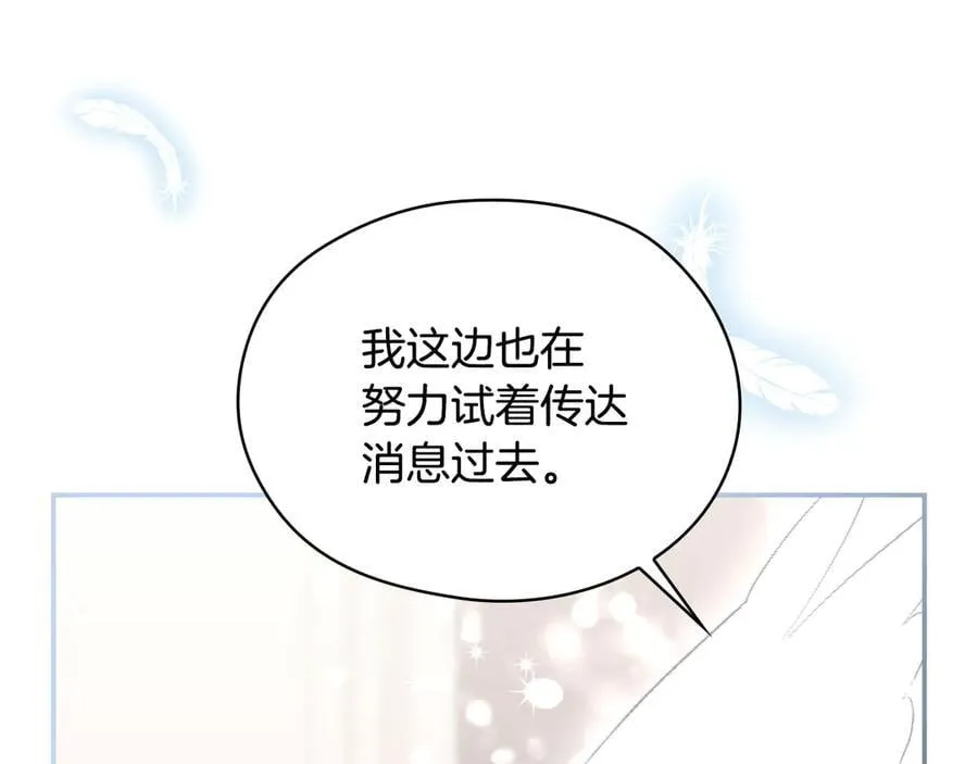 番外7 那个夏天 第59页