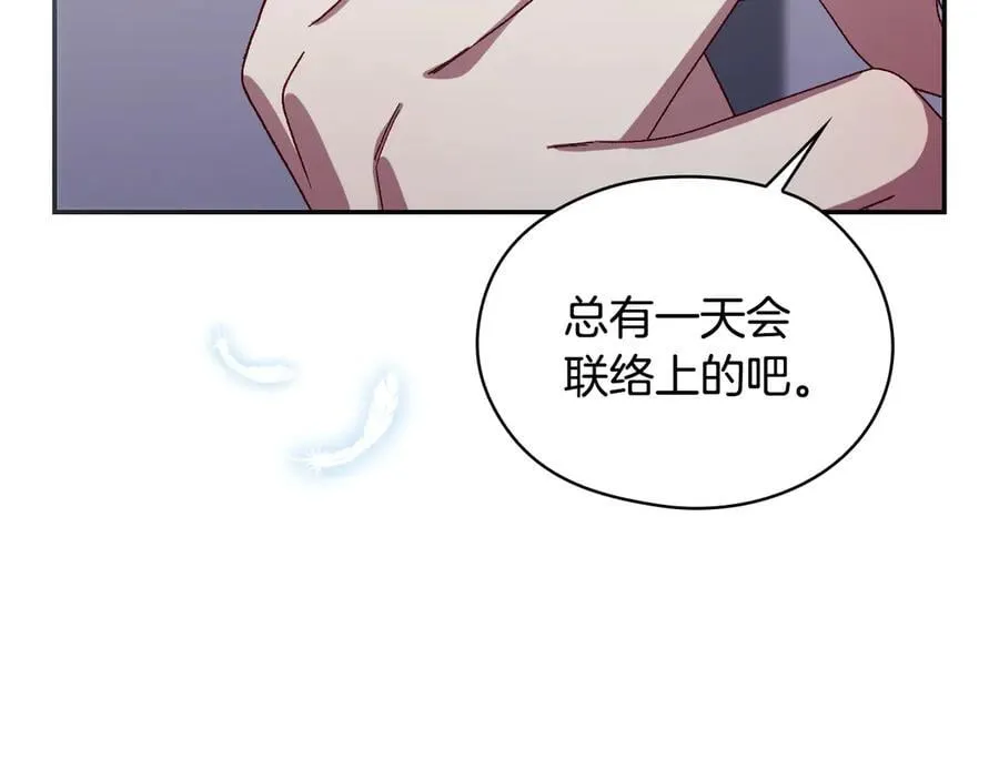 番外7 那个夏天 第62页
