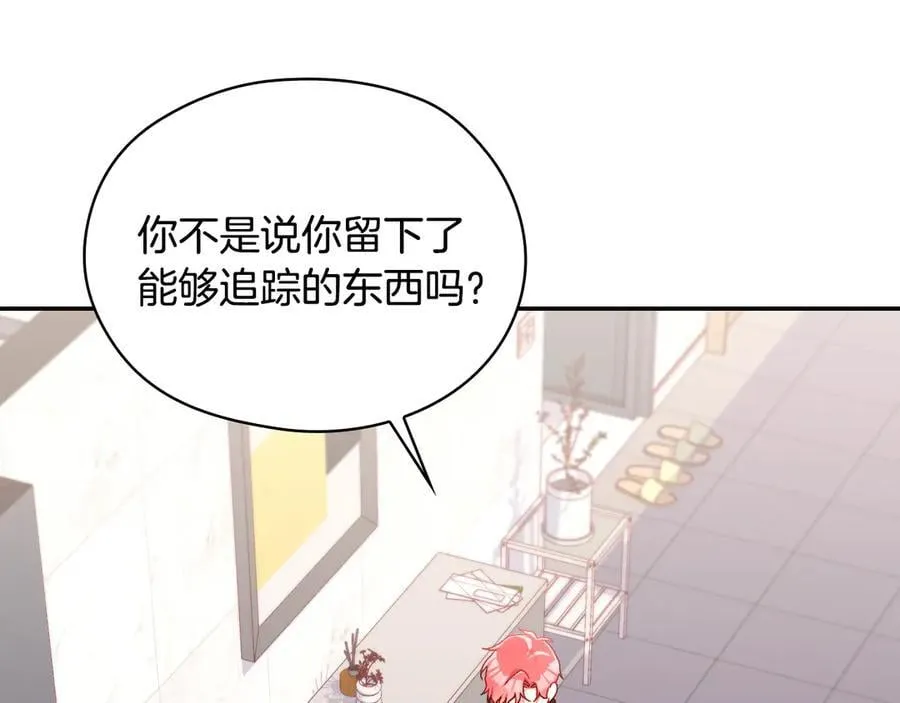 番外7 那个夏天 第63页