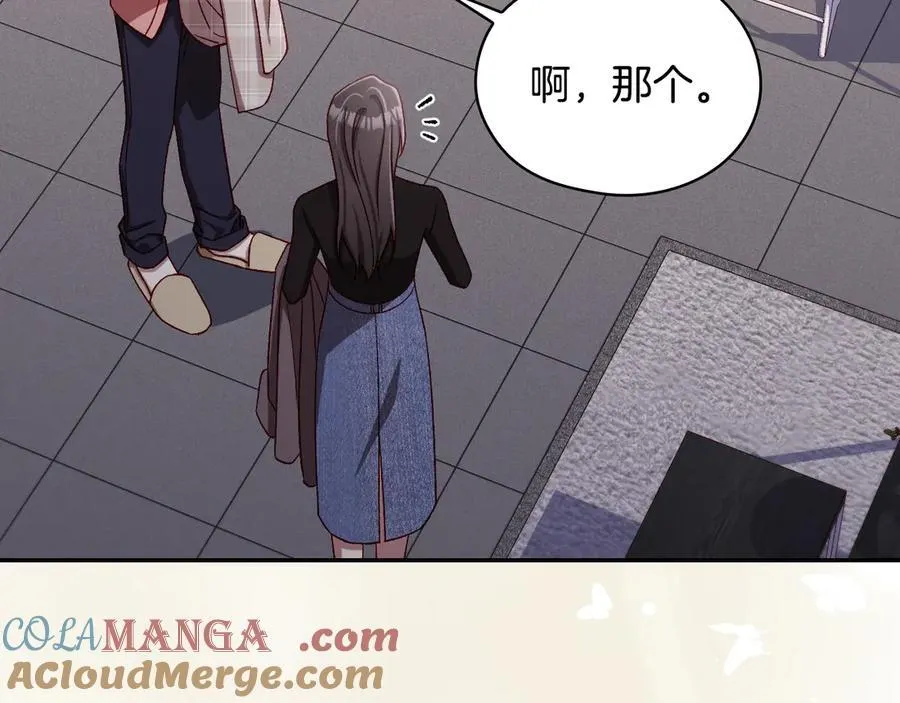 番外7 那个夏天 第65页