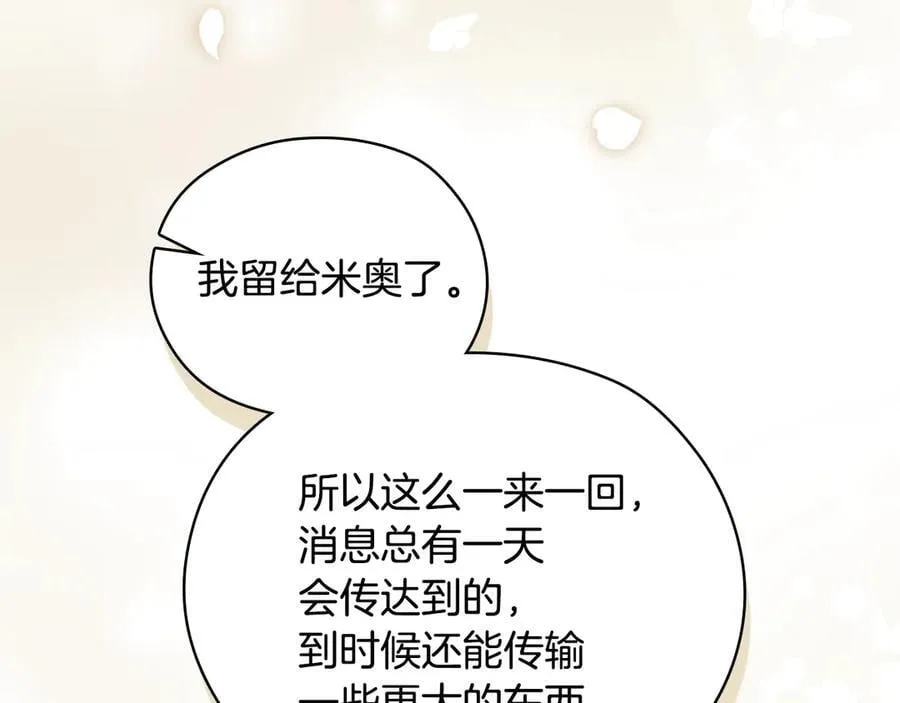 番外7 那个夏天 第67页