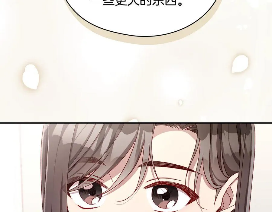 番外7 那个夏天 第68页