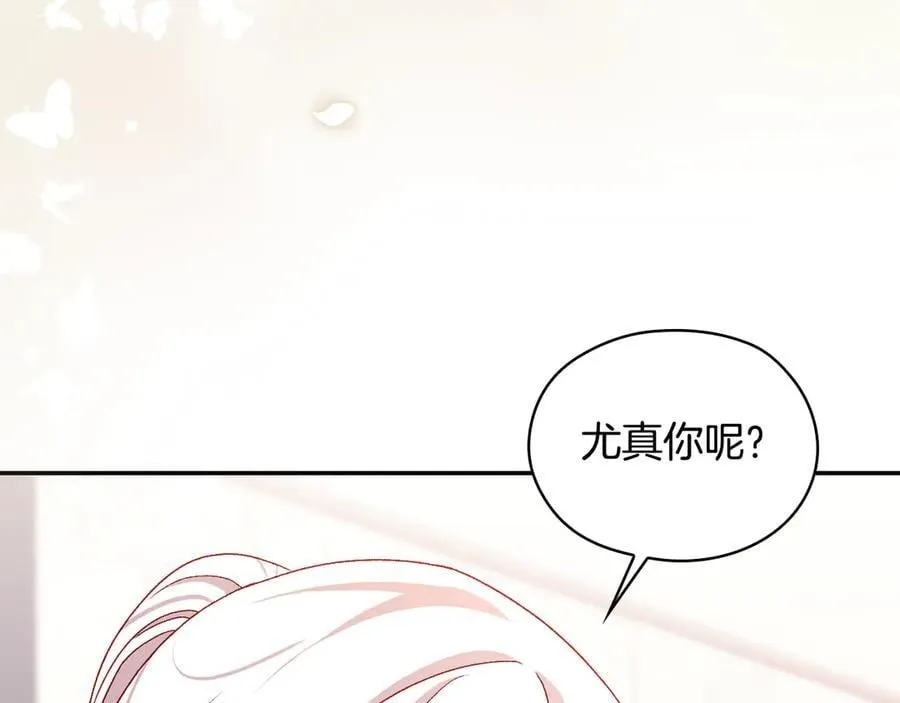 番外7 那个夏天 第70页