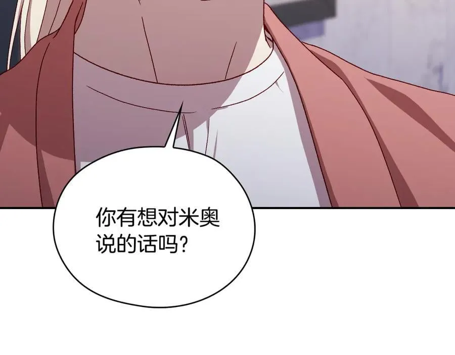 番外7 那个夏天 第72页