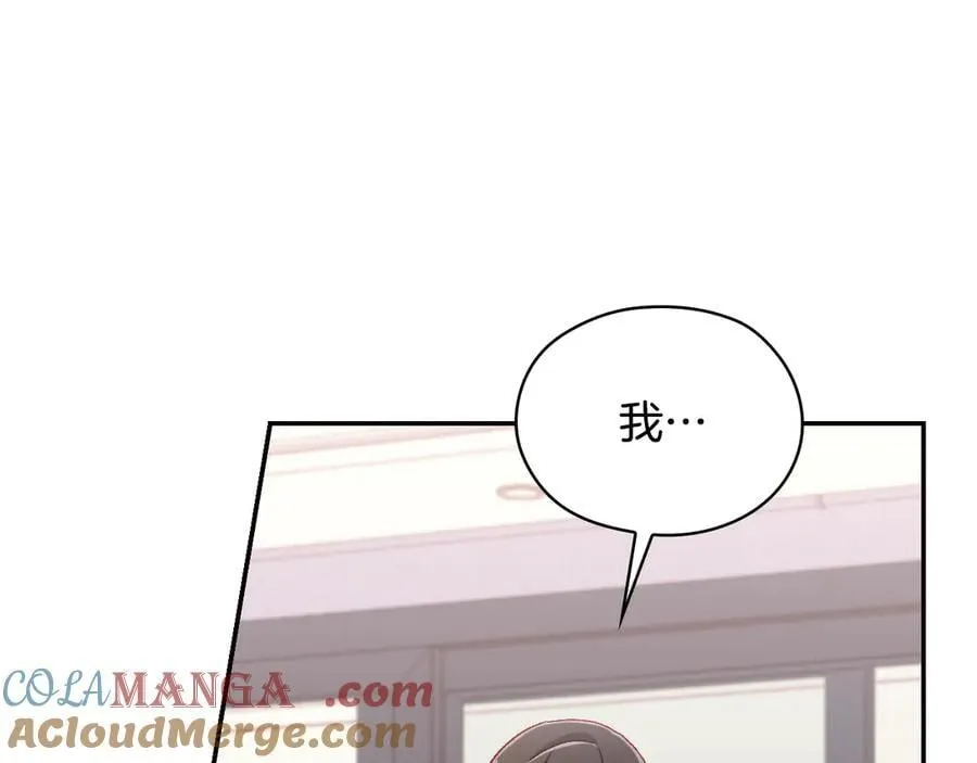 番外7 那个夏天 第73页