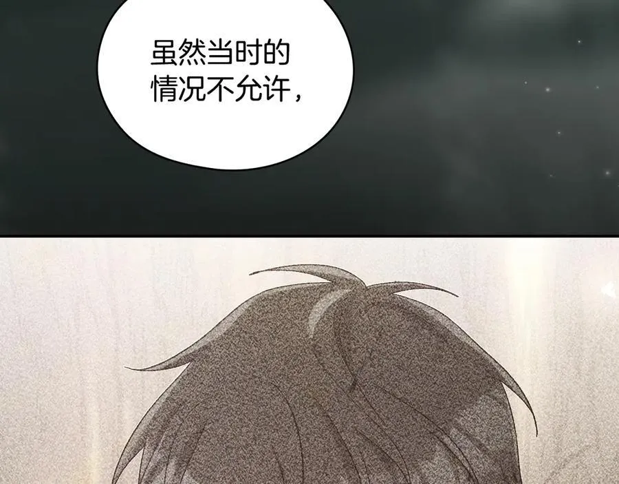 番外7 那个夏天 第79页