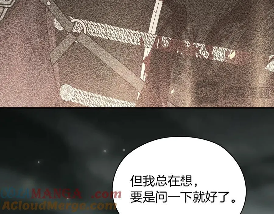 番外7 那个夏天 第81页