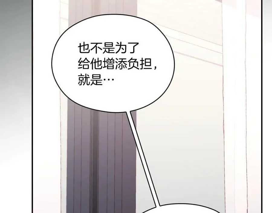 番外7 那个夏天 第83页