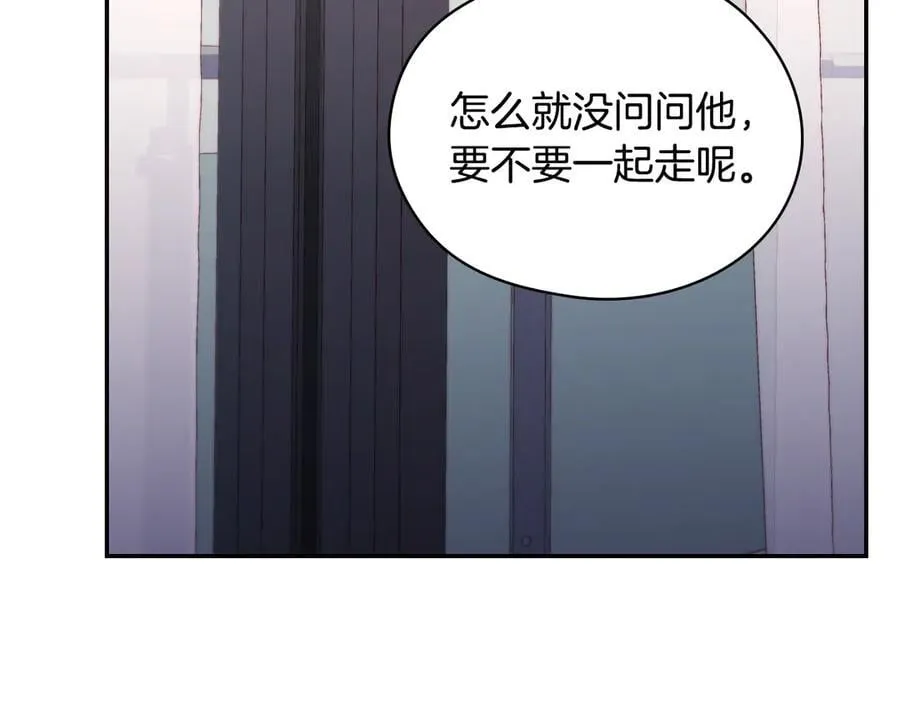 番外7 那个夏天 第84页