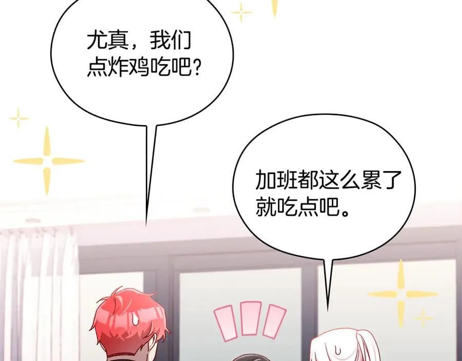 番外7 那个夏天 第88页