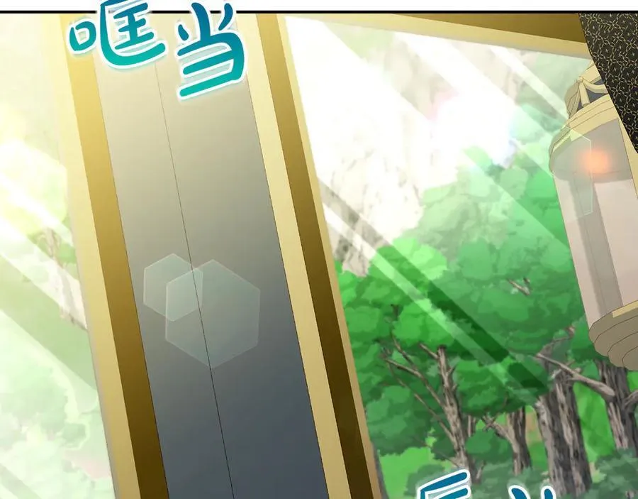 番外7 那个夏天 第112页