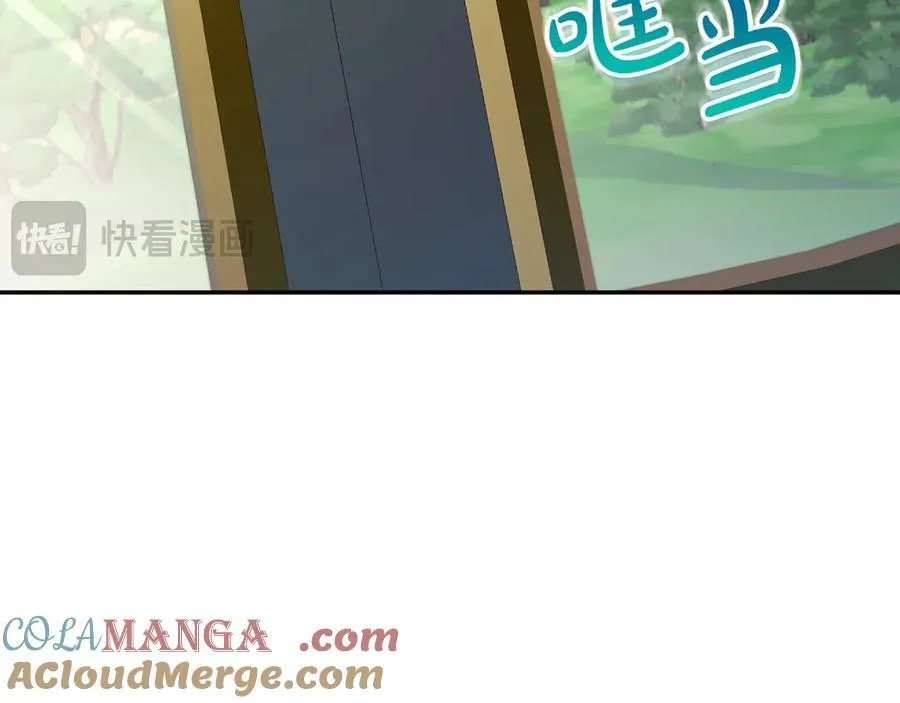 番外7 那个夏天 第113页