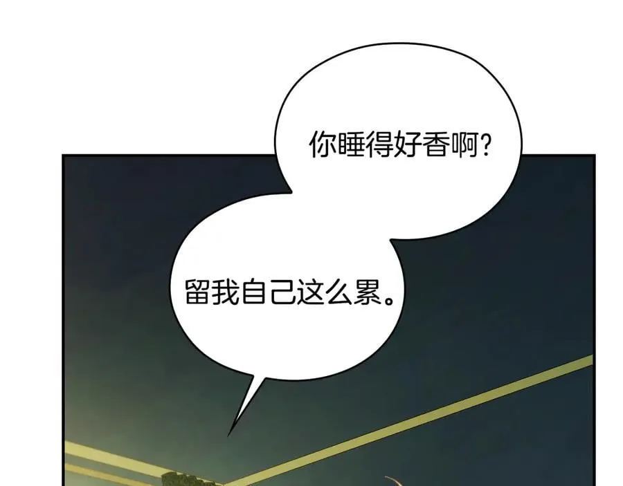 番外7 那个夏天 第114页