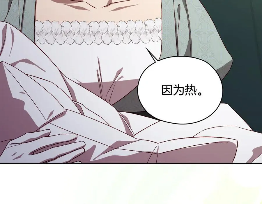 番外7 那个夏天 第119页