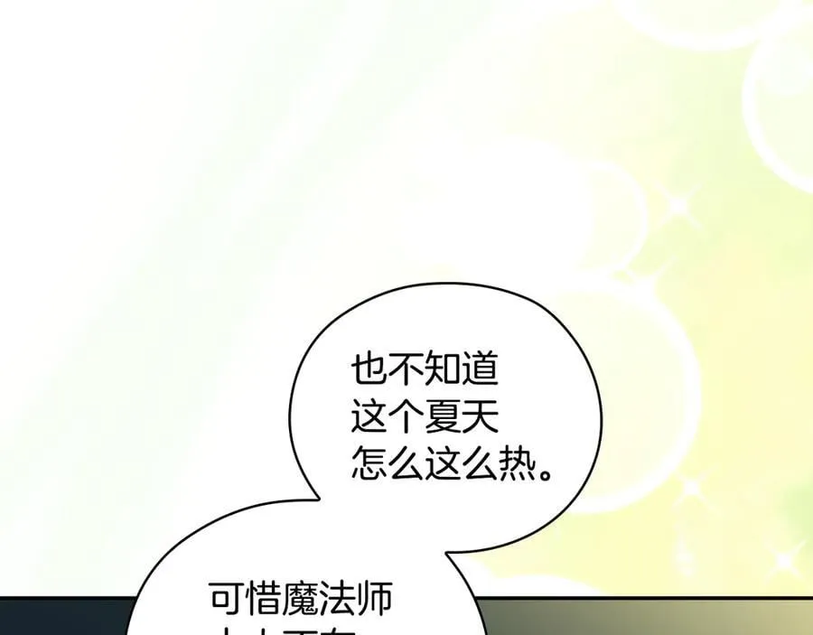 番外7 那个夏天 第120页