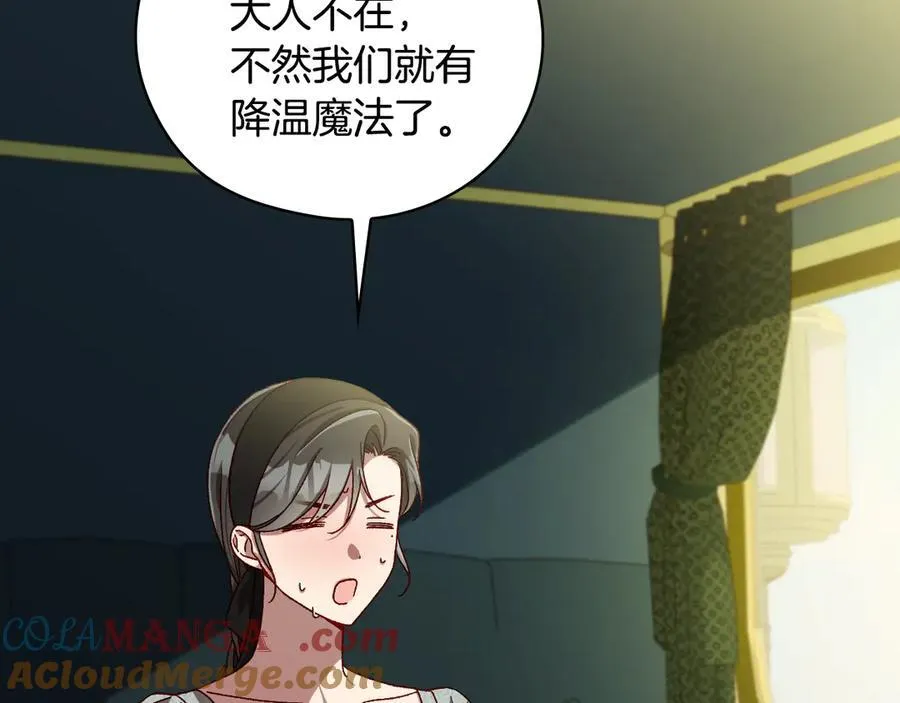 番外7 那个夏天 第121页