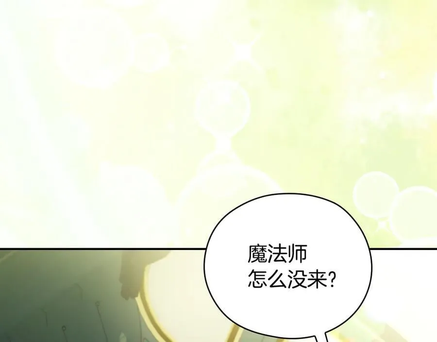 番外7 那个夏天 第123页