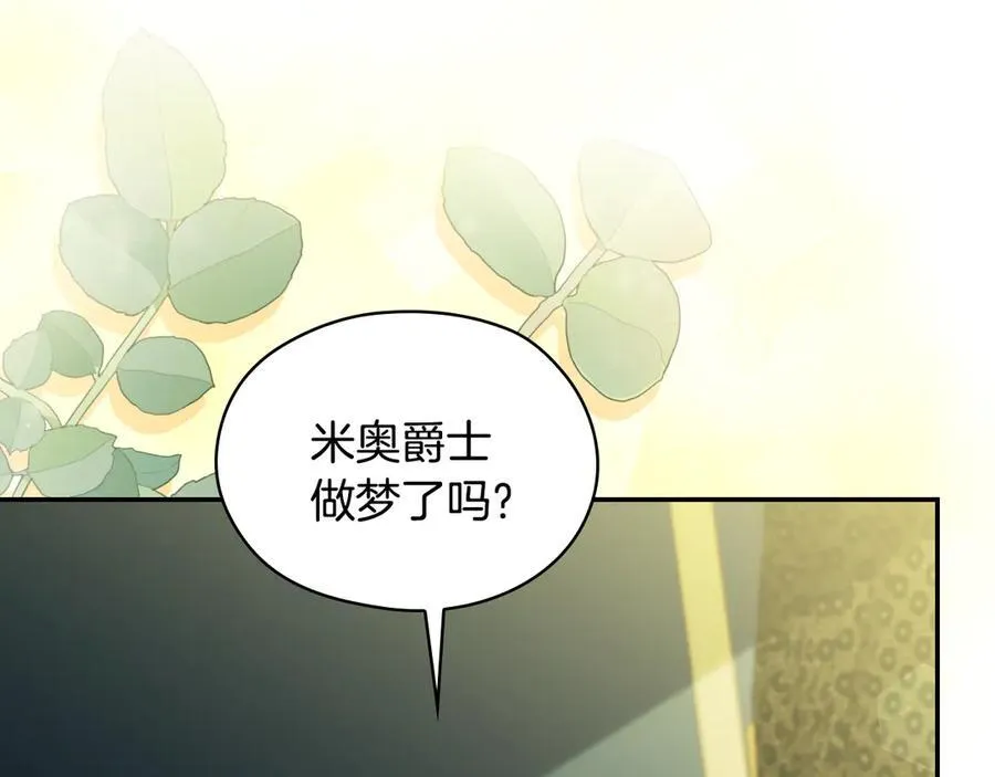 番外7 那个夏天 第126页