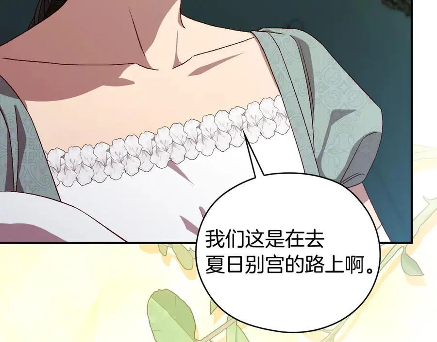 番外7 那个夏天 第128页