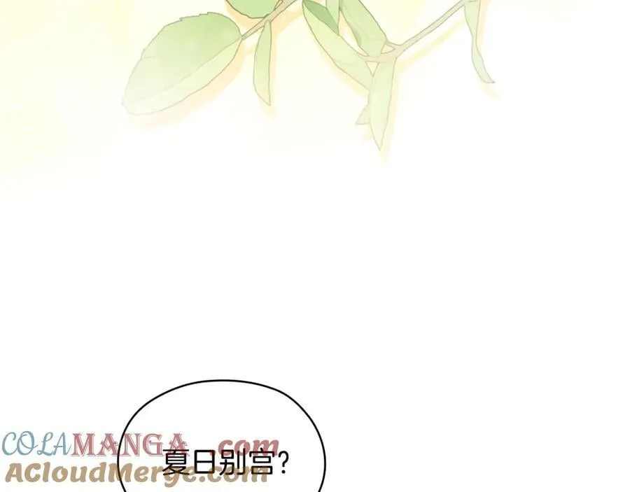 番外7 那个夏天 第129页