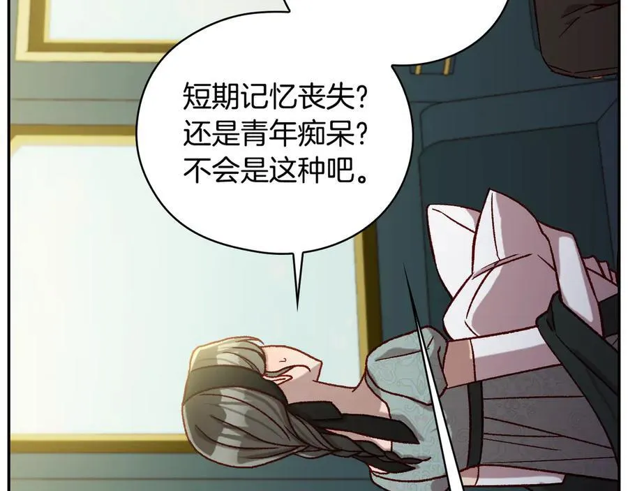 番外7 那个夏天 第131页