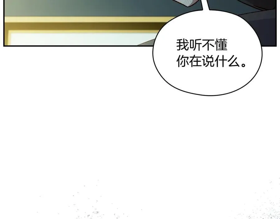番外7 那个夏天 第132页