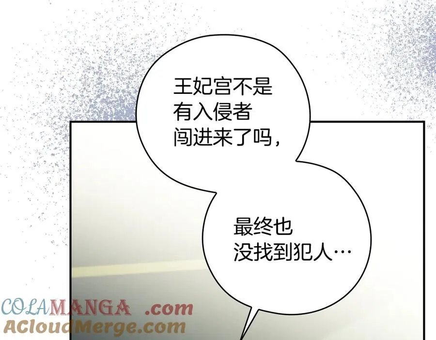 番外7 那个夏天 第133页