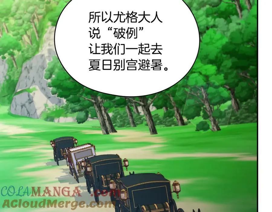 番外7 那个夏天 第137页