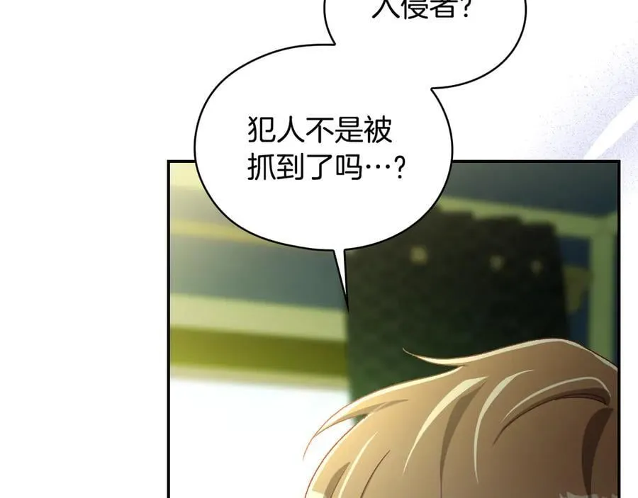 番外7 那个夏天 第139页